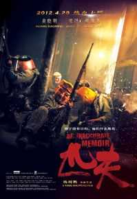 最全杨树鹏(Yang Shupeng)在执导电影《匹夫》中的相册