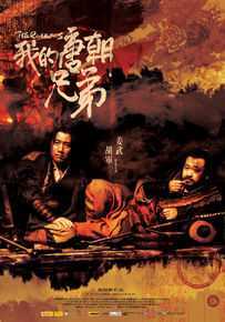 高清杨树鹏(Yang Shupeng)在执导电影《我的唐朝兄弟》中的图集