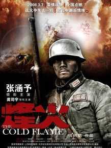 高清杨树鹏(Yang Shupeng)在执导电影《烽火》中的图集