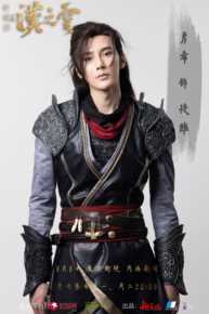 彦希(Saixixi)《轩辕剑之汉之云》剧照