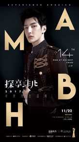 彦希(Saixixi)时尚先生素颜照相册