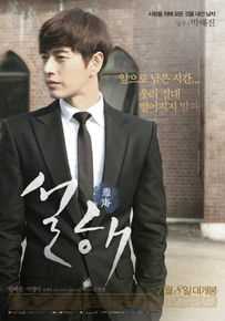 朴海镇(/Park Hae Jin/パクヘジソ)雪海-李尚宇壁纸壁纸