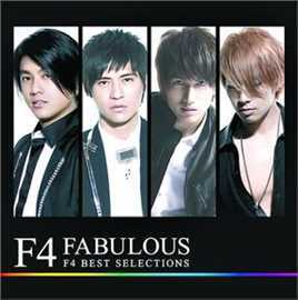 最新F4(F4)性感图片