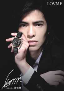 萧敬腾(Jam Hsiao) 代言LOVME手表生活照
