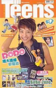 陈文媛(BoBo Chan)精选杂志照图册