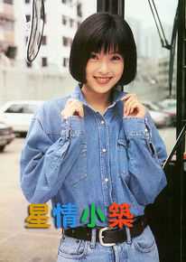 高清傅明宪(Gigi Fu)图片