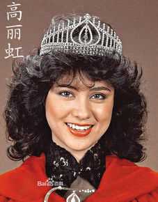 精选高丽虹(Joyce Mina Godenzi)