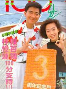 最新林忆莲(Sandy Lam)精彩图册