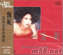 甄妮(Jenny Tseng)CD唱片封套照片图册