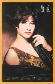 精选甄妮(Jenny Tseng)