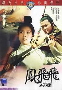 最新凤飞飞(Lady with a Sword)性感图片