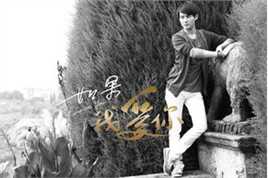 缪俊杰(Miao Junjie)《如果我爱你》最全剧照