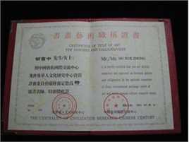 胡瓜部分获奖记录图册