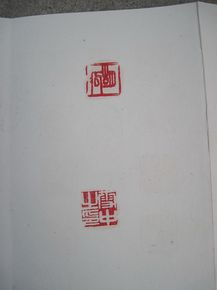 胡瓜金石篆刻作品集图片图集