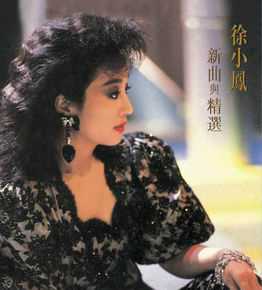 最全徐小凤(Paula Tsui)素颜照
