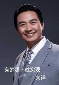 文祥(Wen Xiang)前后照片