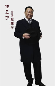 任正斌《黎明决战》最优质剧照