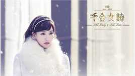 高清唐嫣(Tang Yan，Tiffany Tang)在《千金女贼》中的图集