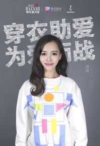 唐嫣(Tang Yan，Tiffany Tang)公益活动性感图片图集