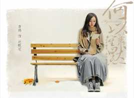 唐嫣(Tang Yan，Tiffany Tang)作品海报