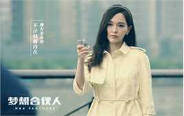 精选唐嫣(Tang Yan，Tiffany Tang)在《梦想合伙人》中的图册