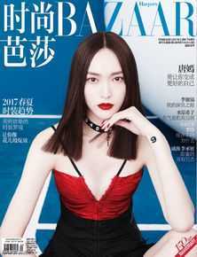唐嫣(Tang Yan，Tiffany Tang)时尚芭莎素颜照相册