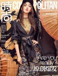 唐嫣(Tang Yan，Tiffany Tang)时尚COO图片图集