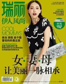 唐嫣(Tang Yan，Tiffany Tang)瑞丽壁纸壁纸