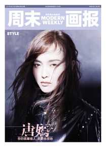 唐嫣(Tang Yan，Tiffany Tang)周末画报图片图集