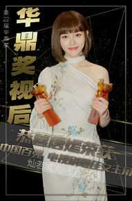 唐嫣(Tang Yan，Tiffany Tang)第22届华鼎奖壁纸壁纸