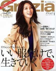 林志玲(Lin Chi-ling)最新杂志照壁纸