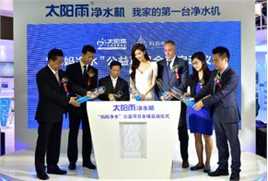 林志玲(Lin Chi-ling)太阳雨携手启动妈妈净水公益项目性感图片图集