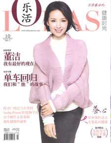 董洁(Angel)精选杂志封面图册