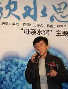 成龙(Jackie Chan)参加慈善活动图册