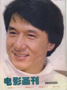 成龙(Jackie Chan)最优质杂志照相册