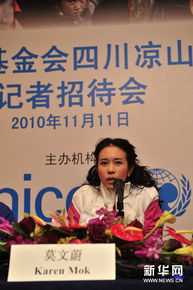 莫文蔚(Karen Mok)呼吁关注四川凉山贫困妇女儿童前后照片