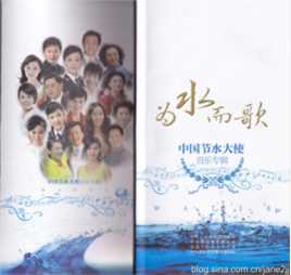 张晶晶(Zhang Jingjing)在《我们的家园》中的