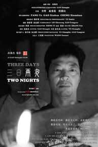 方野电影前后照片