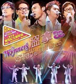 最全温拿乐队壁纸