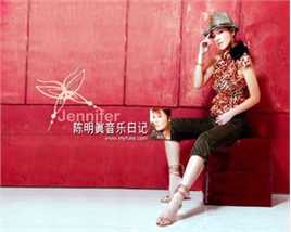 最优质陈明真(Jennifer)精彩图册