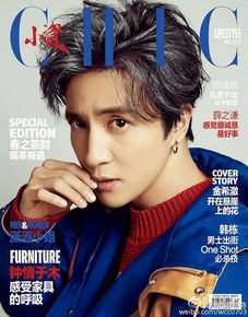 最全薛之谦(Joker Xue)在《小资CHIC》中的壁纸