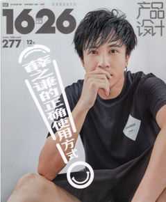 薛之谦(Joker Xue)《1626》杂志大片