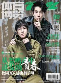 精选薛之谦(Joker Xue)在《SOCOOL》中的图册