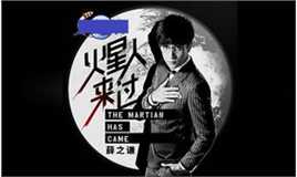 薛之谦(Joker Xue)火星人来过图片图集