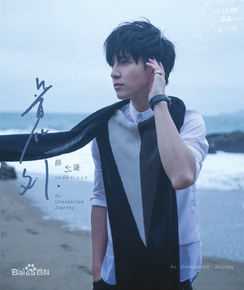 高清薛之谦(Joker Xue)在专辑《意外》中的图册