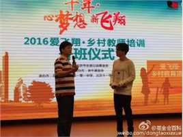 薛之谦(Joker Xue)爱飞翔项目“首席梦想官”前后照片