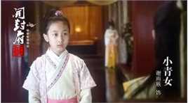 谢雨辰(Shirley)《开封府》最优质剧照