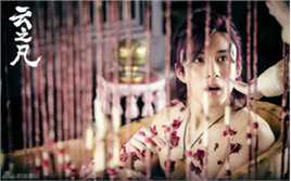 精选韩东君(Elvis Han)在《仙剑云之凡》中的图册