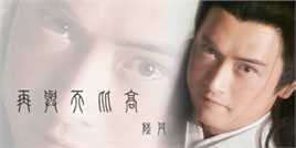 罗颂华(Law Chung-Wa)天蚕变之再与天比高生活照相册