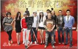 张立嘉(Leo)给野兽献花生活照